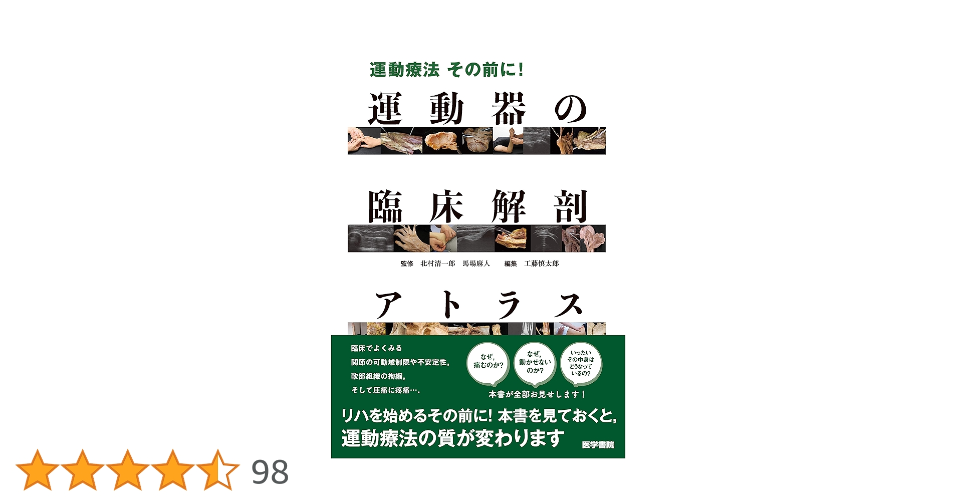 分冊解剖学アトラス Ⅰ (運動器) 分冊解剖学アトラス 1 5版 | ヴェルナー プラッツァー, Platzer